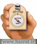 ● قبله نما و قطب نما کد 1<br>